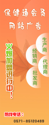 批文申请-行业资讯-21保健品网