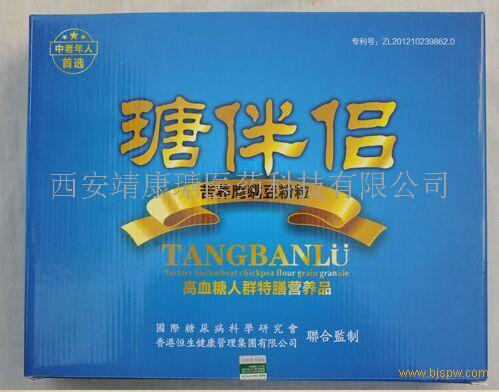 糖尿病,保健品招商_保健品品牌招商 -21保健品