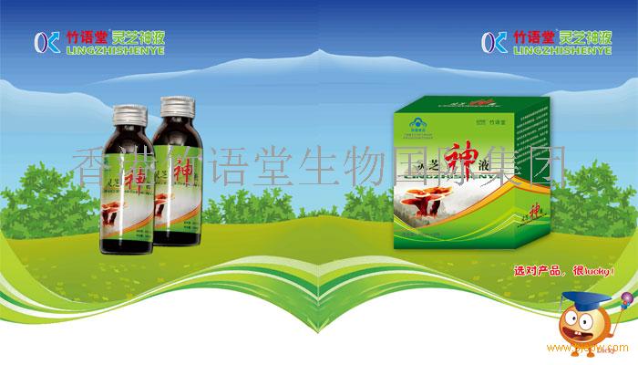 长线好产品 会销新神器 招商 - 21保健品网