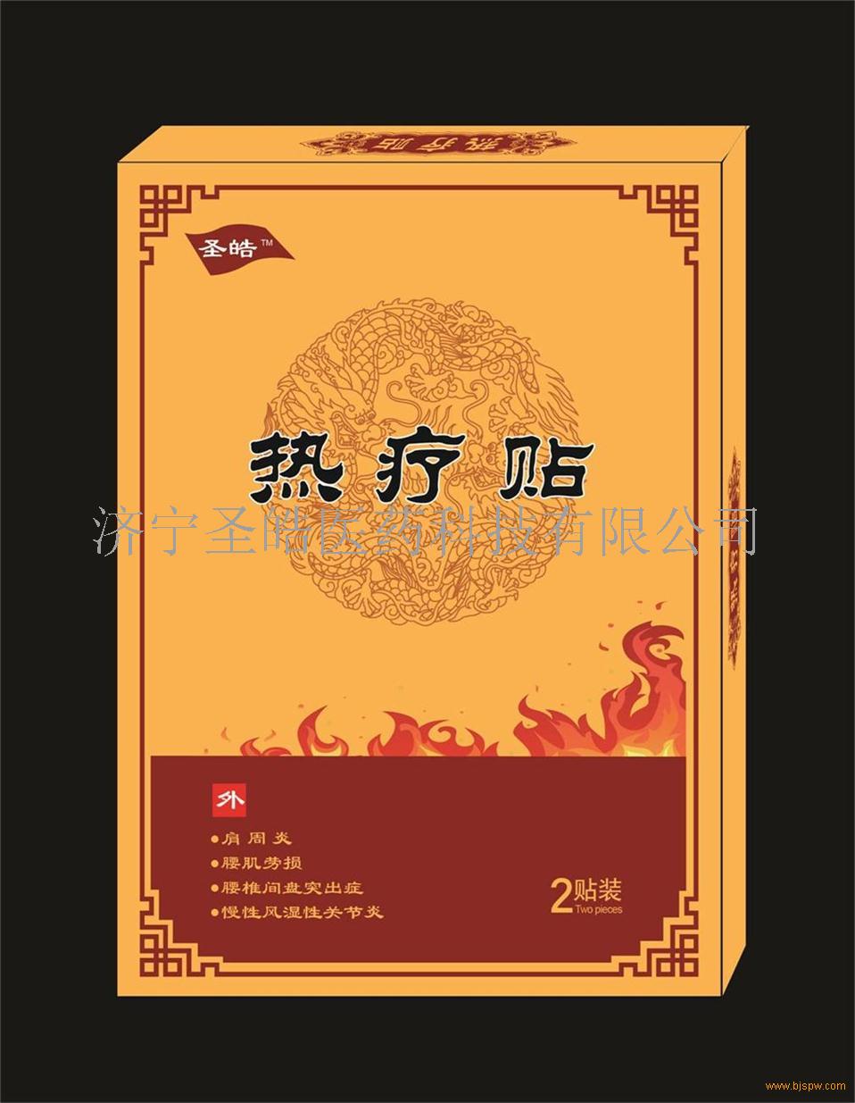 热疗贴