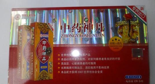 中药神丹(究竟)官方多少钱一瓶「一般价格多少」