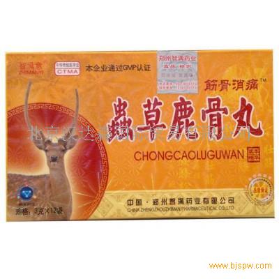 虫草鹿骨丸效果