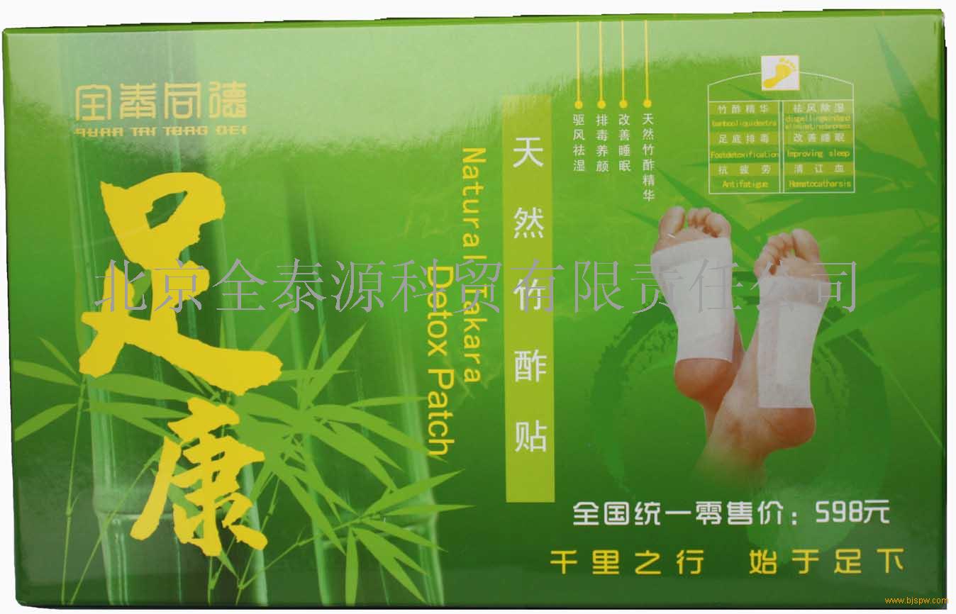 汉沽竹醋足贴真的有那么好吗- _感人网