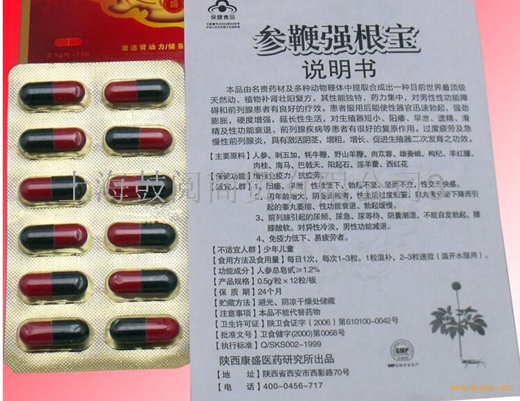 参鞭强根宝《多少钱》——具体官方价格