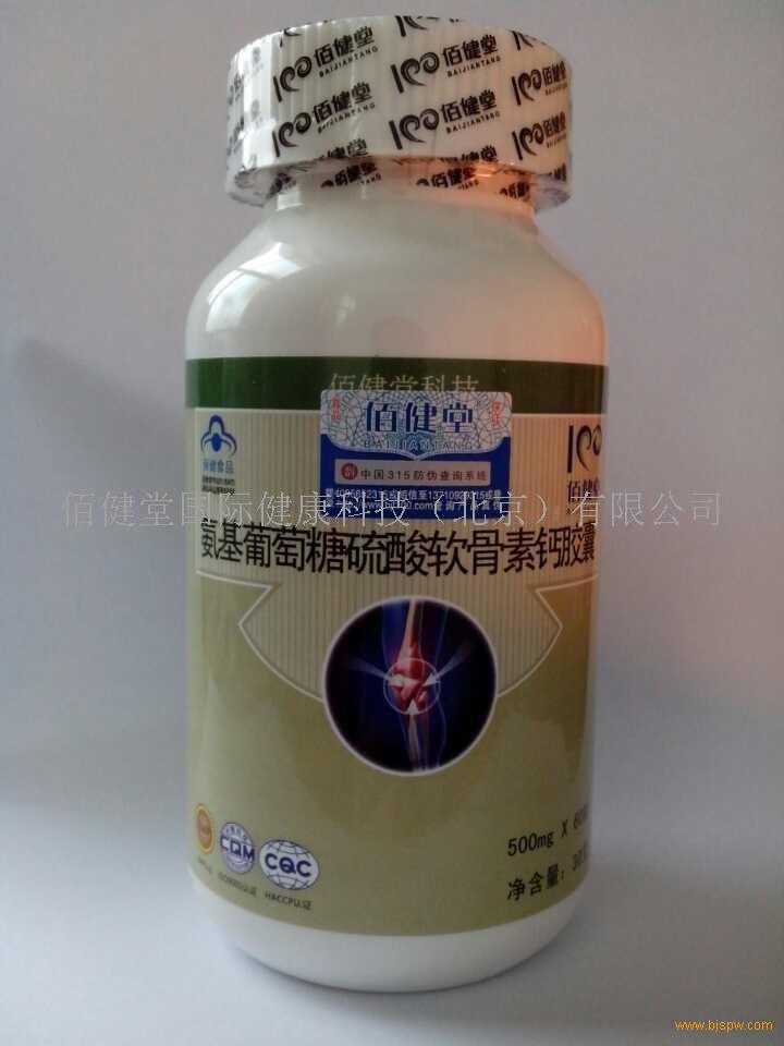 产品名称: 供应氨基葡萄糖硫酸软骨素钙胶囊(氨糖)