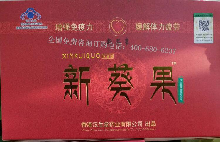 新葵果正品多少钱 是哪生产的