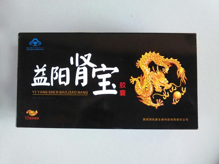 益阳肾宝的功效与作用