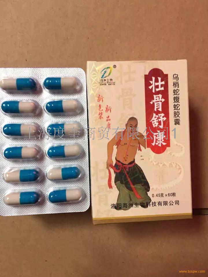产品名称: 壮骨舒康乌梢蛇蝮蛇胶囊[多少钱一盒,效果怎么样,价格多少]