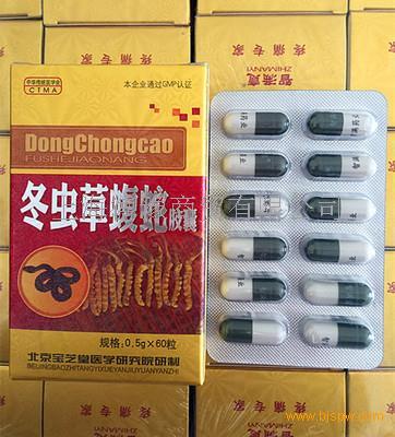 产品名称: 供应宝芝堂冬虫草蝮蛇胶囊