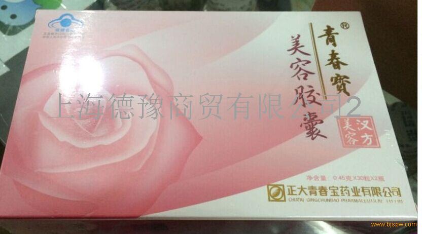 供应青春宝美容胶囊价格是多少钱一盒