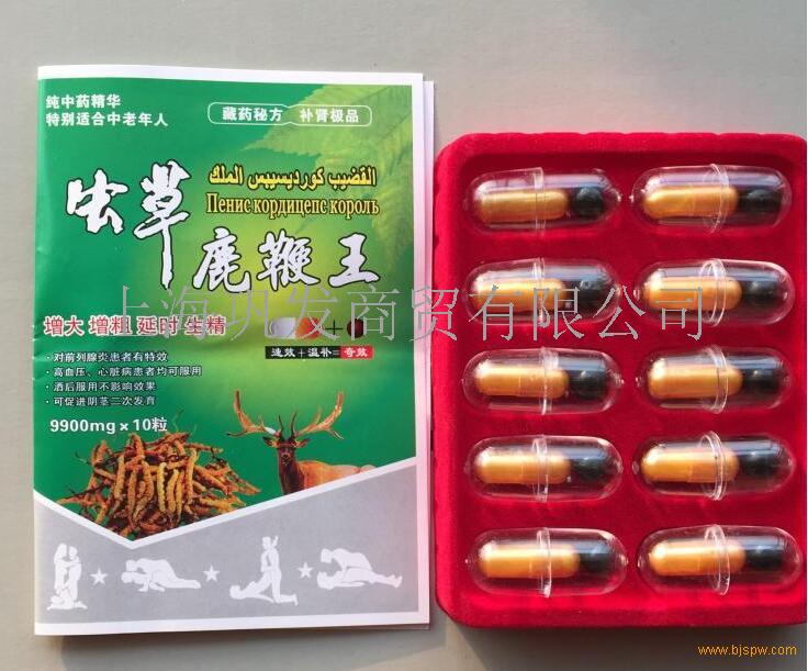 虫草鹿鞭胶囊真的有效吗 揭秘效果骗局