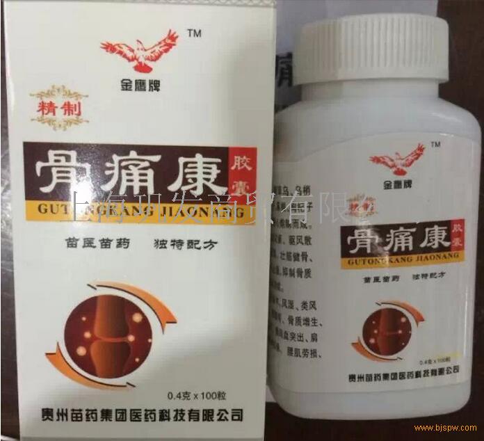 供应金鹰牌骨痛康胶囊