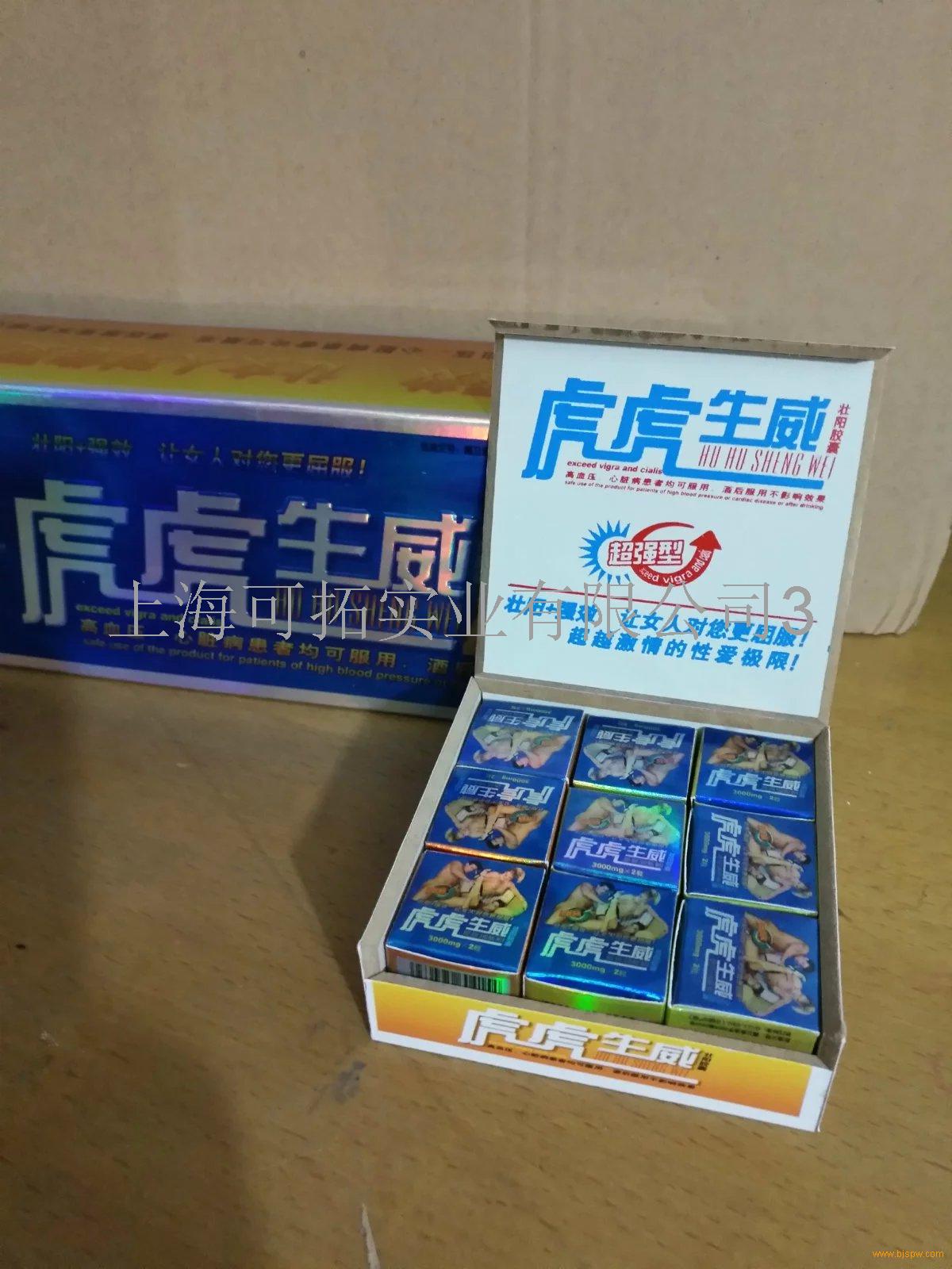 虎虎生威胶囊到底多少钱《价格多少》