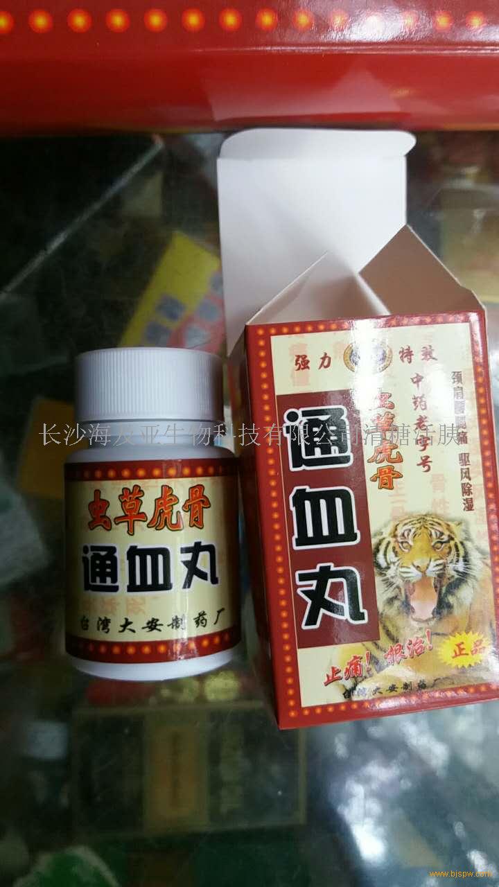 杜仲虎骨丸,仲壮骨丸,仲丸_ …
