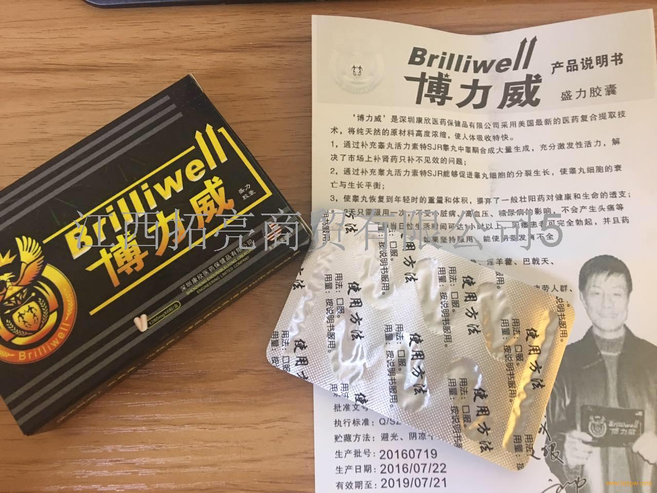 产品名称 美国博力威一般价格是多少钱,真的好吗?必须要看