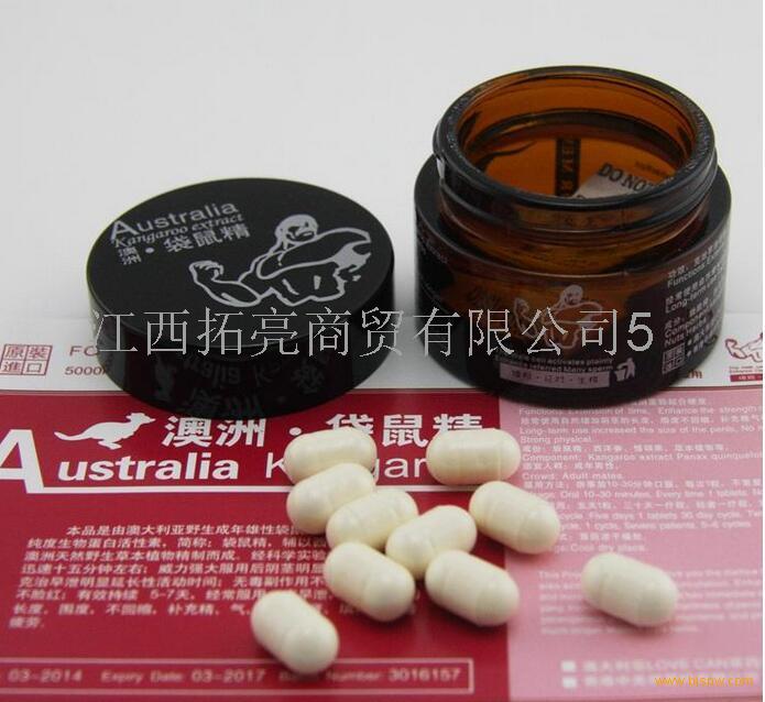 【图】新闻报道澳洲袋鼠精功效与作用好么\/真