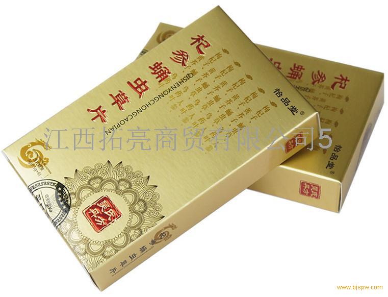产品名称: 堂杞参蛹虫草片价格多少钱一盒 报价多少钱【必看】 卖方