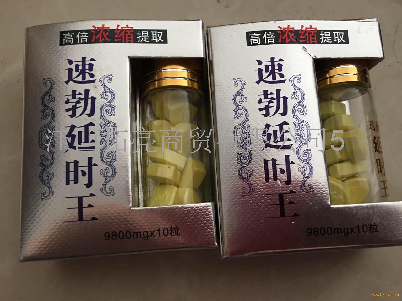 产品名称: 速勃延时王到底多少钱一盒?优惠价格是多少,【亲身体验】