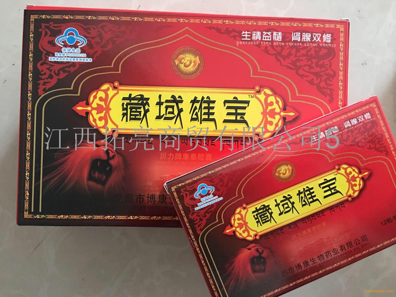 产品名称: 藏域雄宝 不看后悔></p></a>哪里卖有优惠——正品价格多少钱?