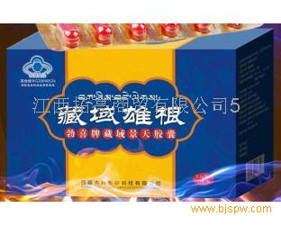 藏域雄21保健品网 供应信息 增强免疫力 供应《真品》藏域雄根胶囊