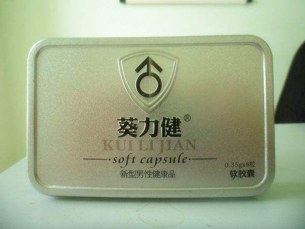 【供应】葵力健多少钱一盒