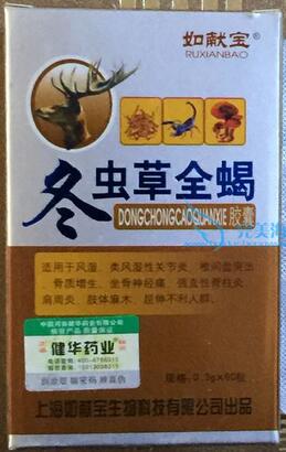 如献宝冬虫草全蝎胶囊