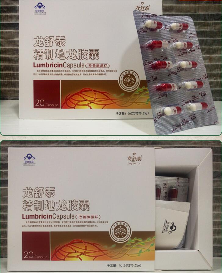 产品名称: 龙舒泰精制地龙胶囊多少钱一盒——【零售价格】