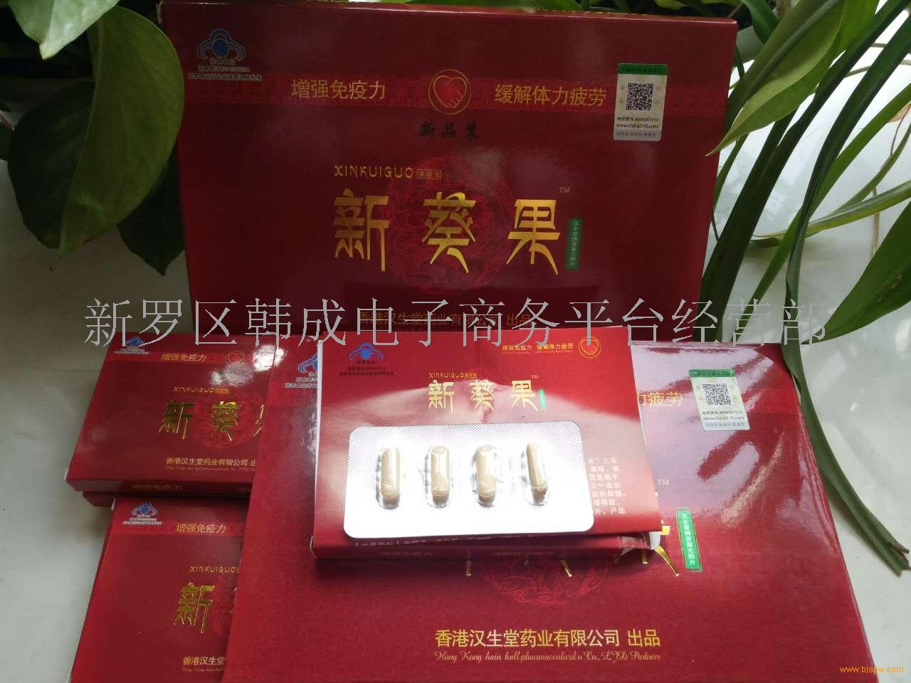 新葵力果