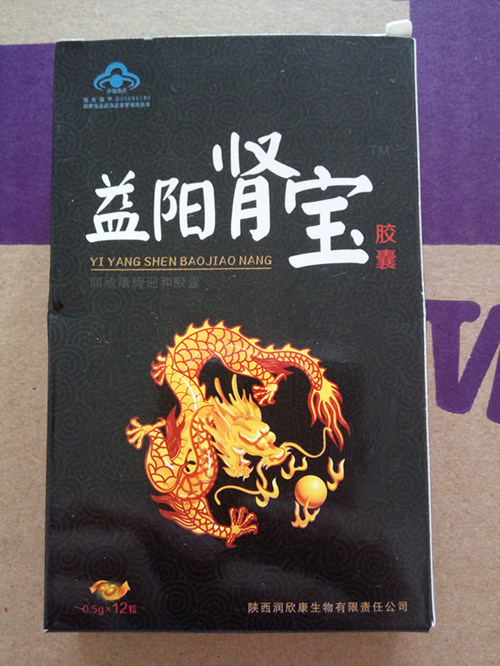 益阳肾宝胶囊价格多少钱一盒 卖方- 21保健品网