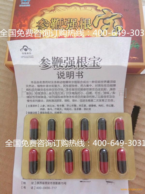 参鞭强根宝多少钱一盒