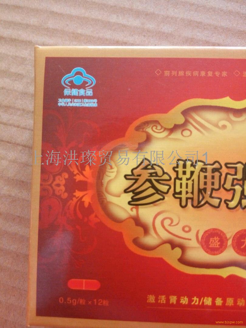 供应参鞭强根宝价格