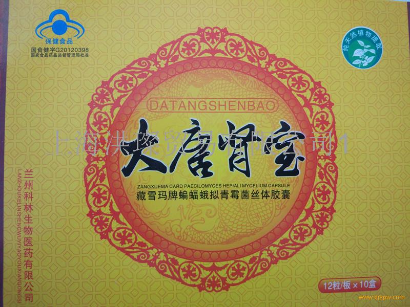 供应大唐肾宝官网价格