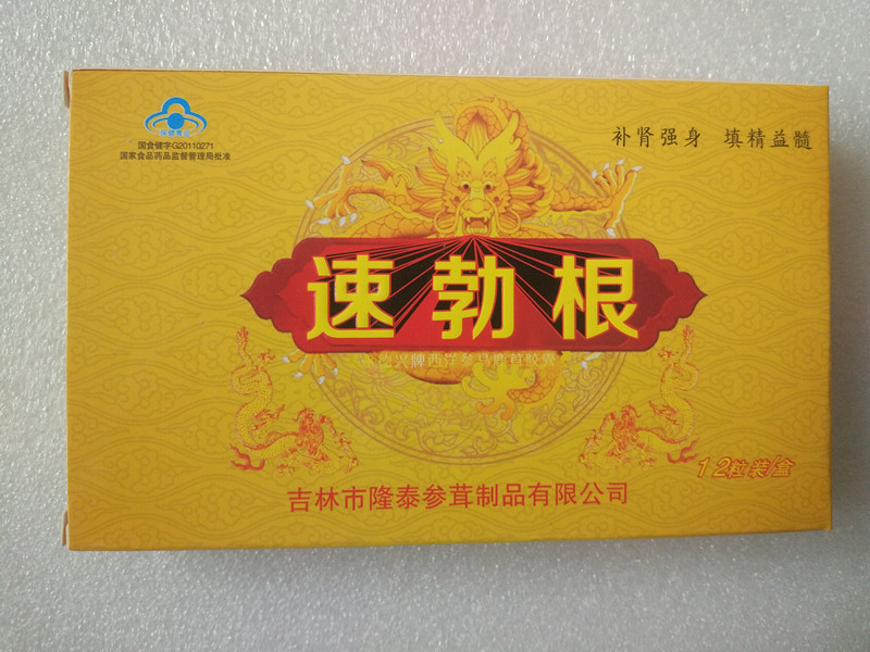 速勃根胶囊的功效与作用适宜人群有哪些