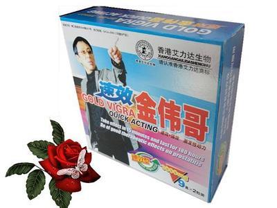速效金伟哥 「全国统一价格」