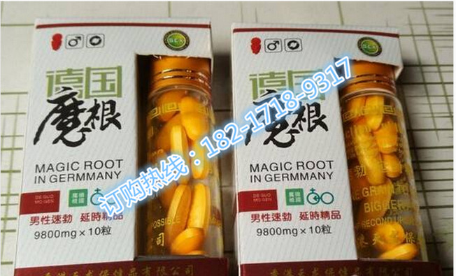 产品名称: 德国魔根怎么样《一盒多少钱一盒价格》