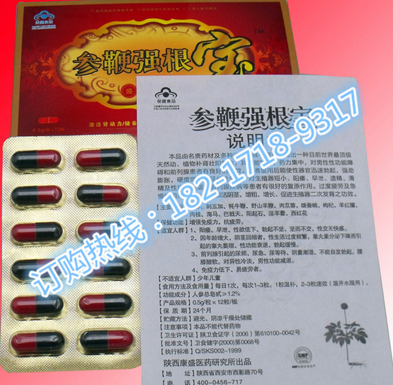 【供应】参鞭强根宝多少钱「一般价格究竟多少」用户必看