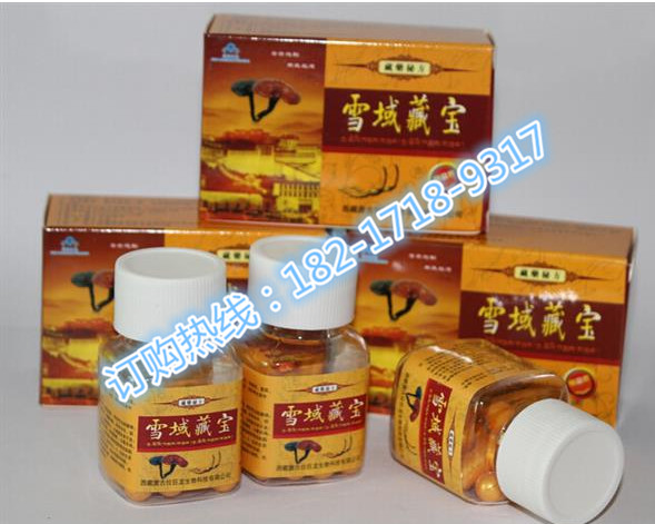 产品名称 雪域藏宝胶囊多少钱一盒 一般价格是多少 不看后悔>