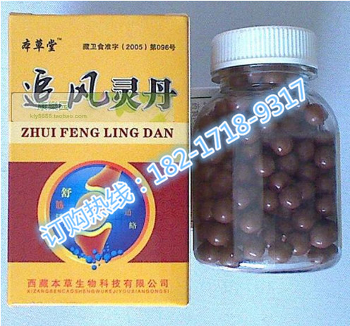 追风灵丹一般销售价是多少钱一盒