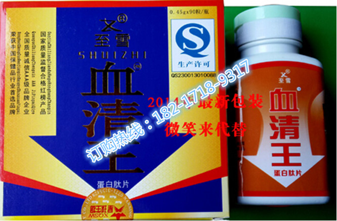 【供应】血清王一般销售价是多少钱一盒