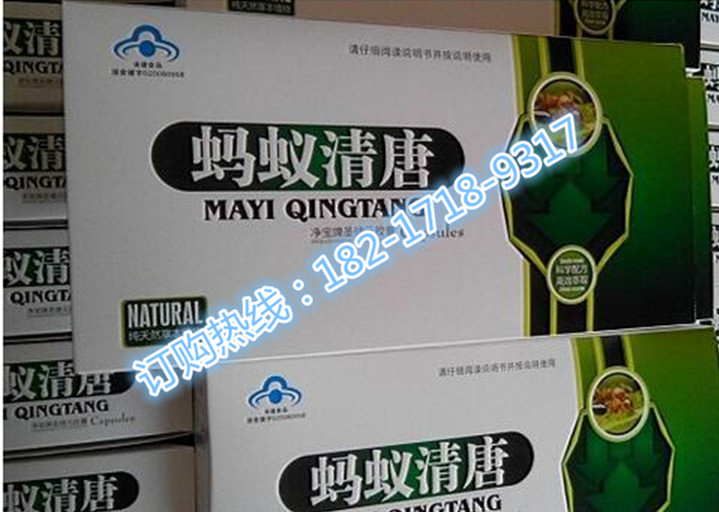 【供应】蚂蚁清唐胶囊究竟多少钱一盒