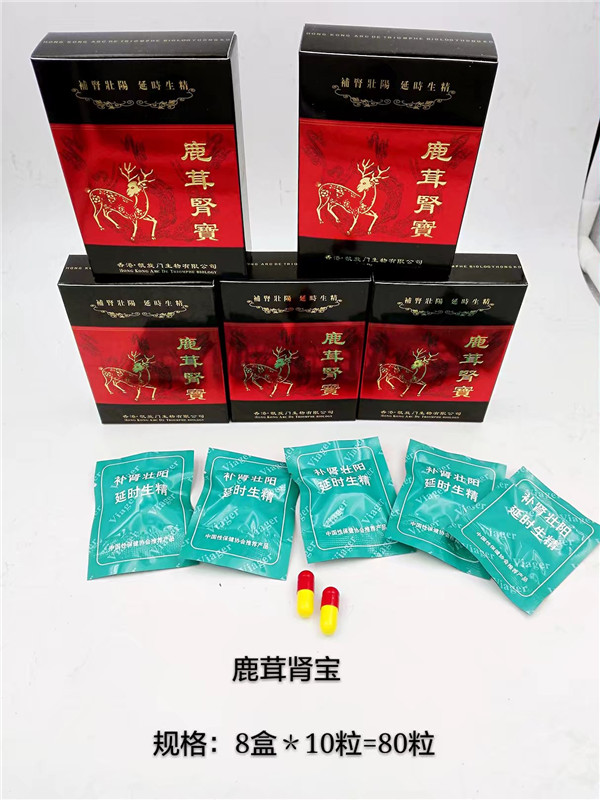21保健品网 > 保健品供求  鹿茸肾宝多少价格((不看后悔))价位多少钱