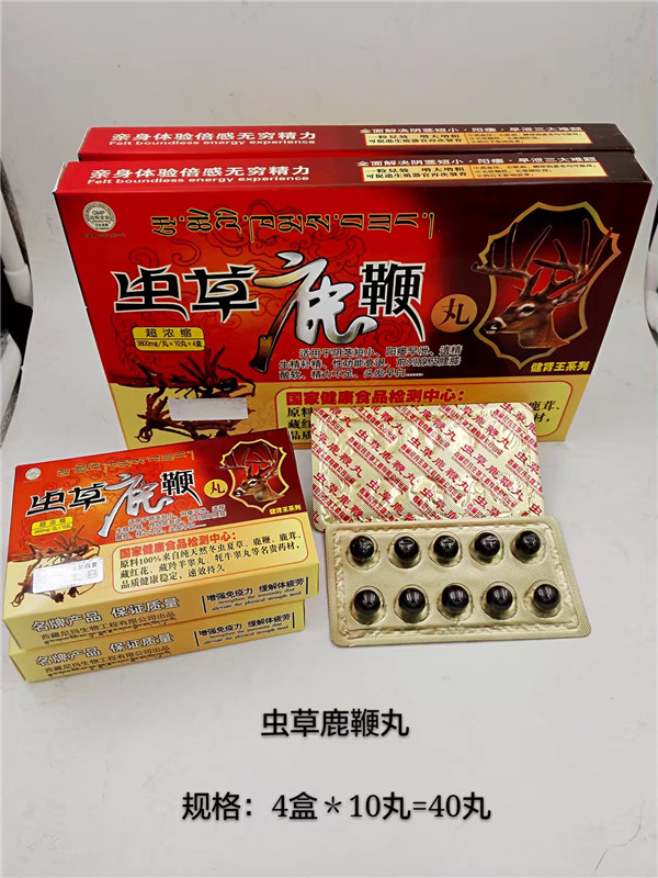 虫草鹿鞭丸多少钱一盒官方正品