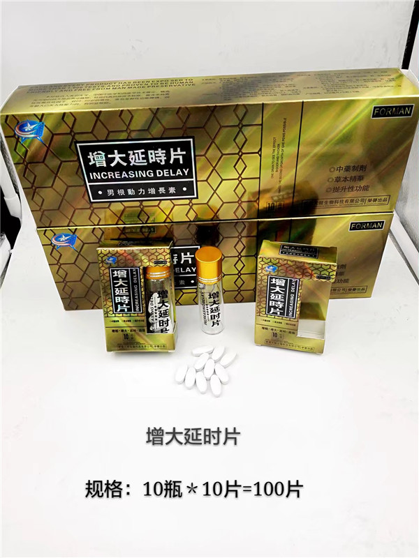 【供应】增大延时片价格{图片}到底//多少钱