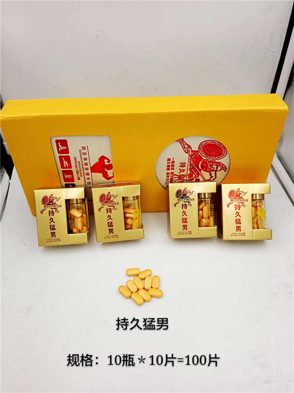 持久猛男多少钱一盒《有没有效果》