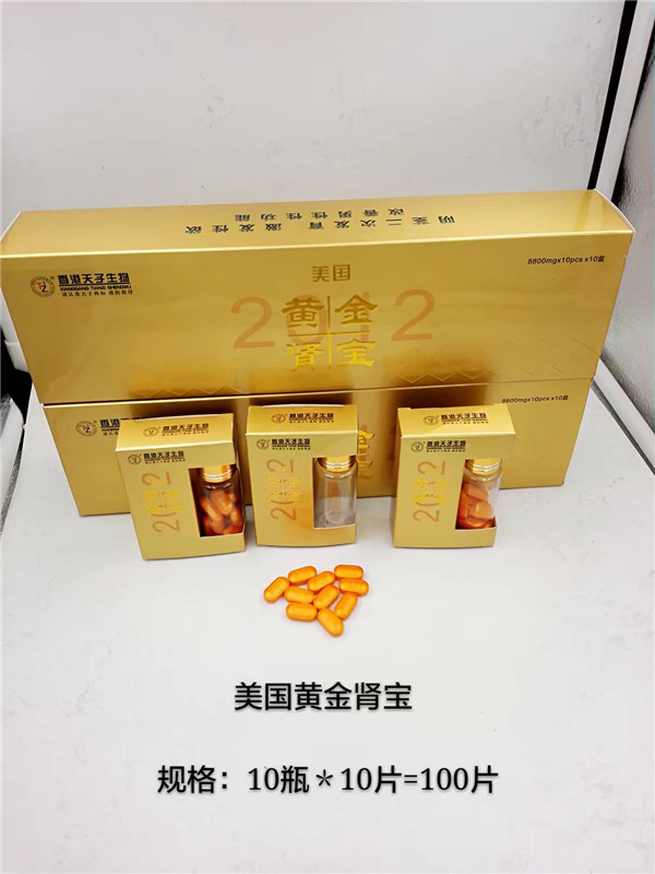 保健品供应_保健品供应商信息美国黄金肾宝_ - 21保健品网