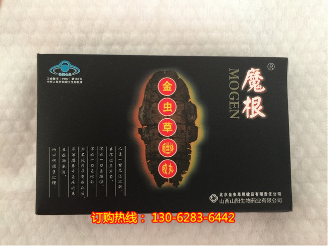 【供应】魔根金虫草多少钱「一般价格是多少」