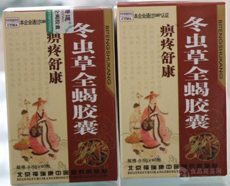 产品名称: 痹疼舒康『一般价格 到底多少钱』不看后悔
