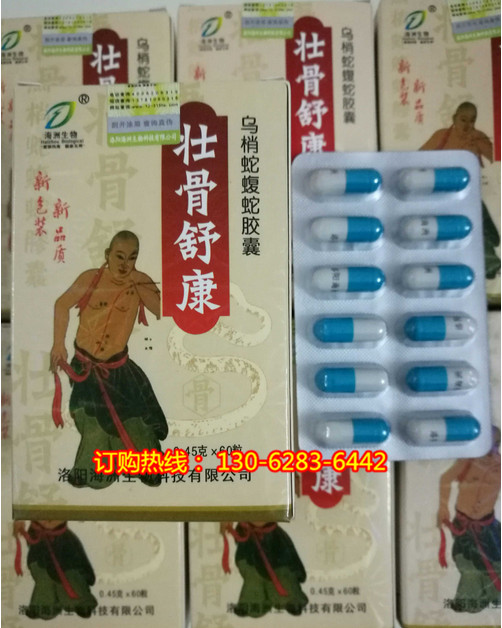 保健品供应_保健品供应商信息壮骨舒康正品购买_ - 21