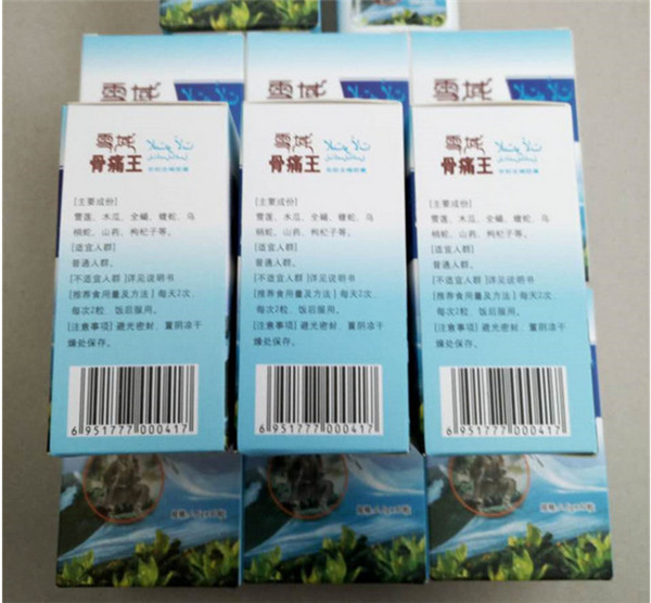 产品名称: 雪域骨痛王多少钱〔一般价格是多少||不看后悔〕