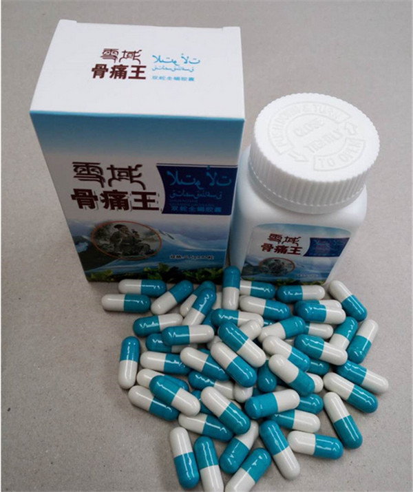 雪域骨痛王多少钱一盒  一般价格是多少 不看后悔>>
